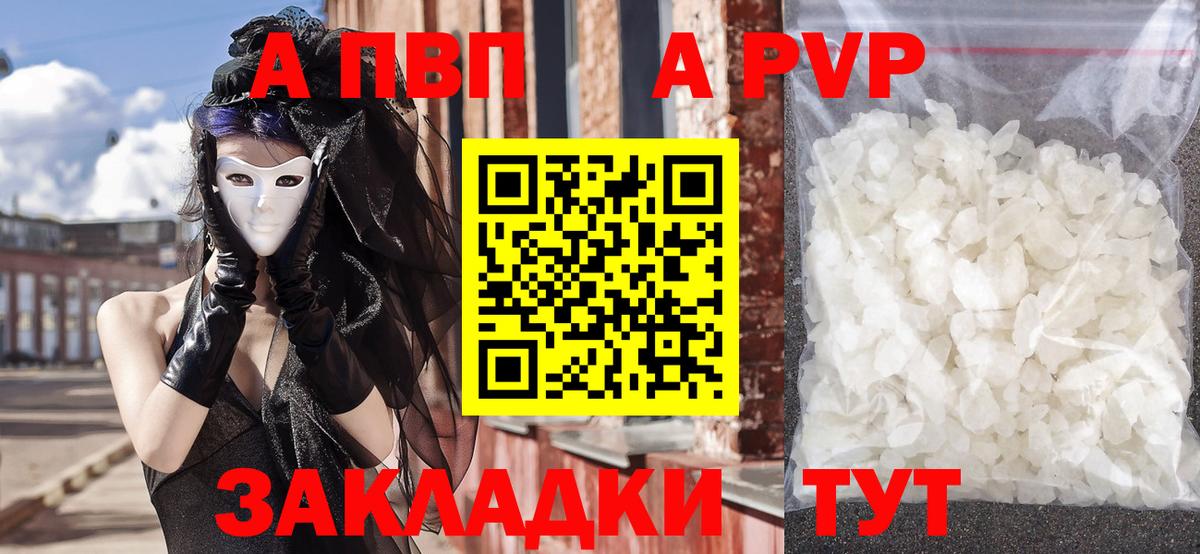 Alpha-PVP VHQ  A-PVP  Уфа  Вход с VPN 