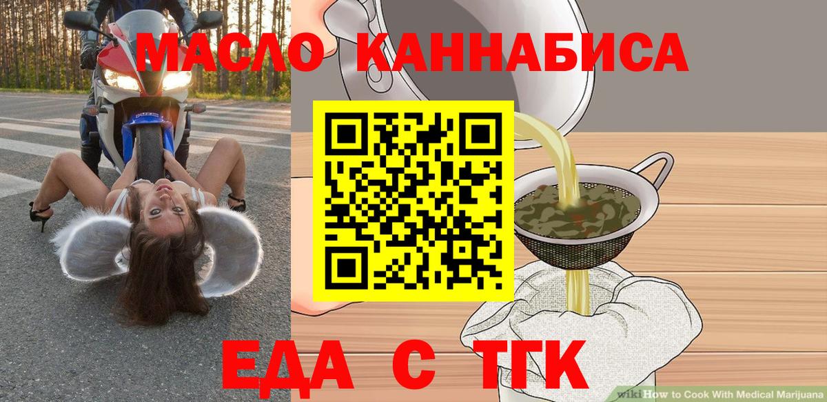 Cannafood марихуана  Вход с VPN  Уфа 