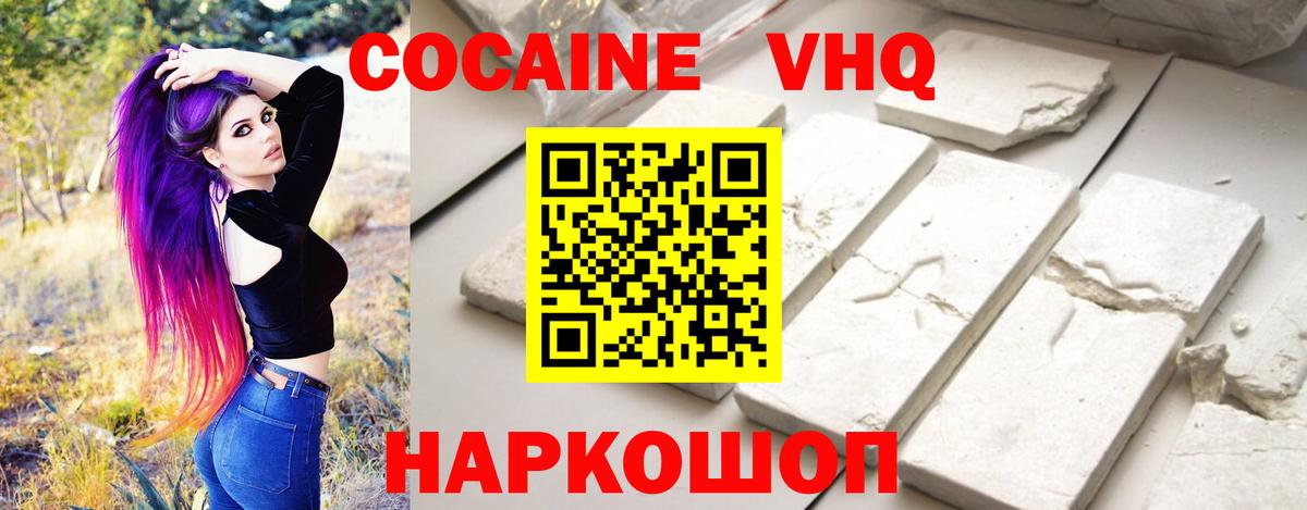 КОКАИН 98% Уфа