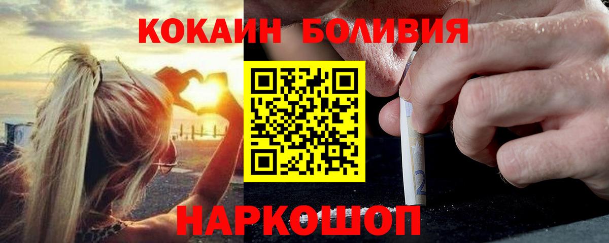 Уфа  COCAIN  Вход с VPN  COCAIN Колумбийский 