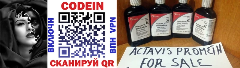 Кодеиновый сироп Lean напиток Lean (лин)  Уфа 