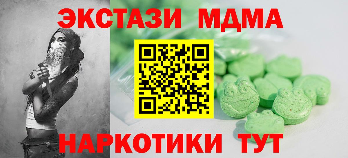 Уфа  Экстази mix  Экстази  Вход с VPN  наркотики  ЭКСТАЗИ 99% 