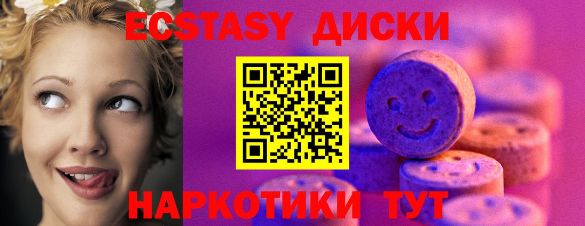 Ecstasy MDMA Уфа