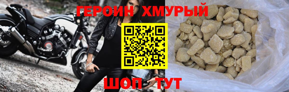 Героин белый  Вход с VPN  Уфа 