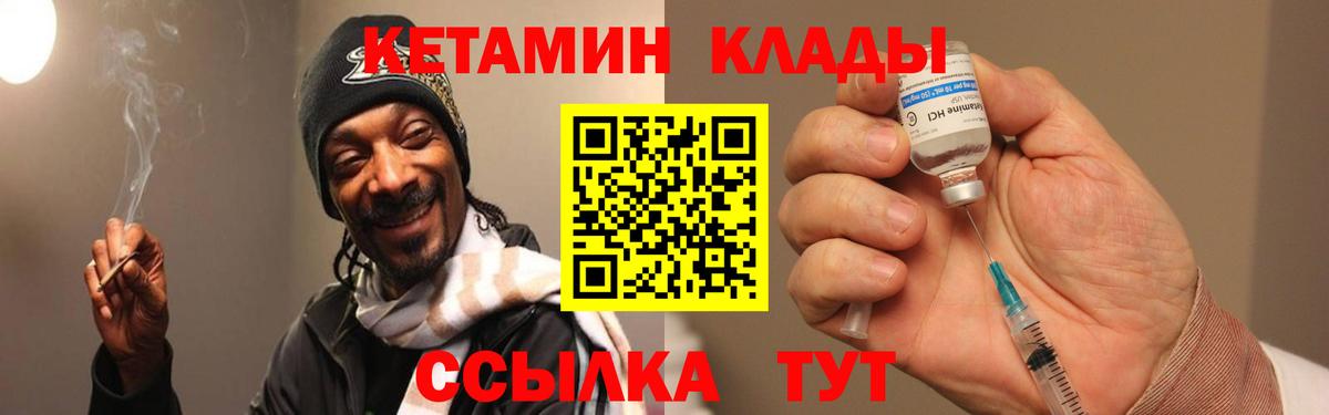 Кетамин ketamine  Вход с VPN  Уфа 