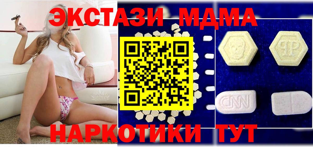 МДМА crystal  Вход с VPN  МДМА VHQ  Уфа 