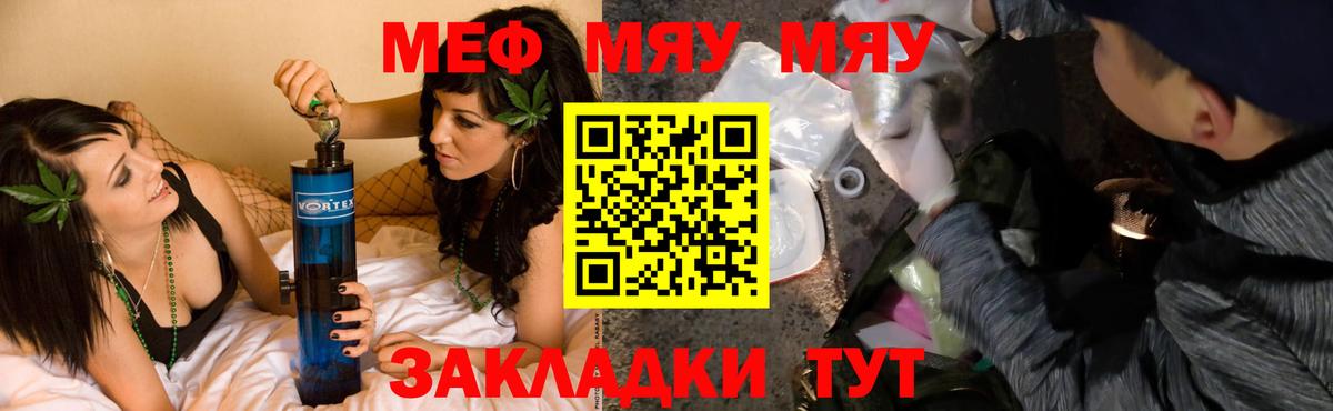 Уфа  МЕФ  Вход с VPN  Меф мука  Мефедрон mephedrone 