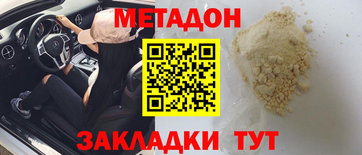 Метадон мёд  МЕТАДОН VHQ  Вход с VPN  Уфа 