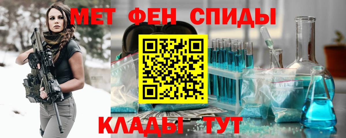 Уфа  Метамфетамин кристалл  Вход с VPN  Метамфетамин кристалл 