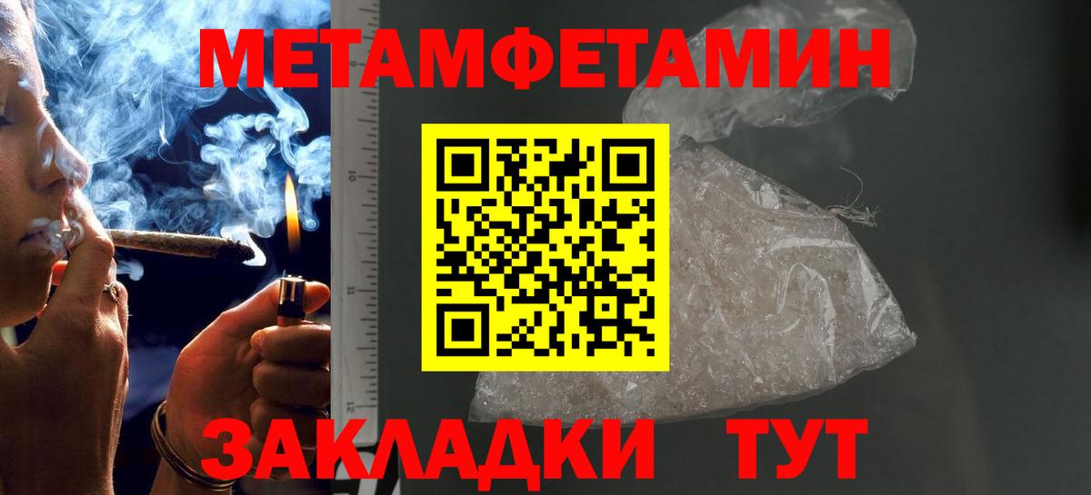 МЕТАМФЕТАМИН пудра Уфа