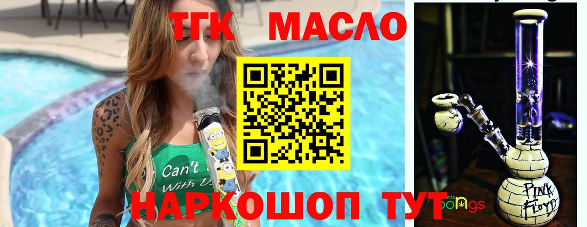 Дистиллят ТГК вейп с тгк Уфа