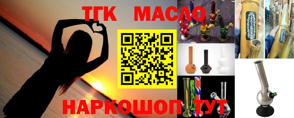 Дистиллят ТГК вейп с тгк  Вход с VPN  Дистиллят ТГК концентрат  Уфа 