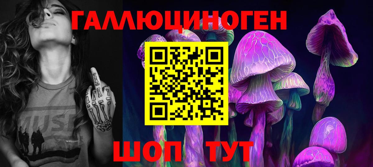 Галлюциногенные грибы Magic Shrooms  Галлюциногенные грибы GOLDEN TEACHER  дарнет шоп  Вход с VPN  Уфа 