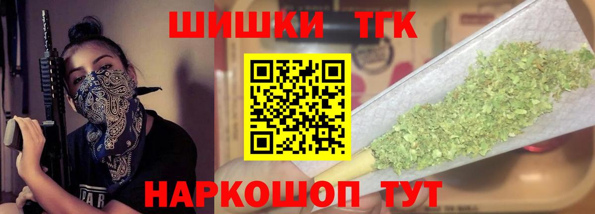Уфа  Марихуана AK-47  Вход с VPN  Шишки марихуана Ganja 